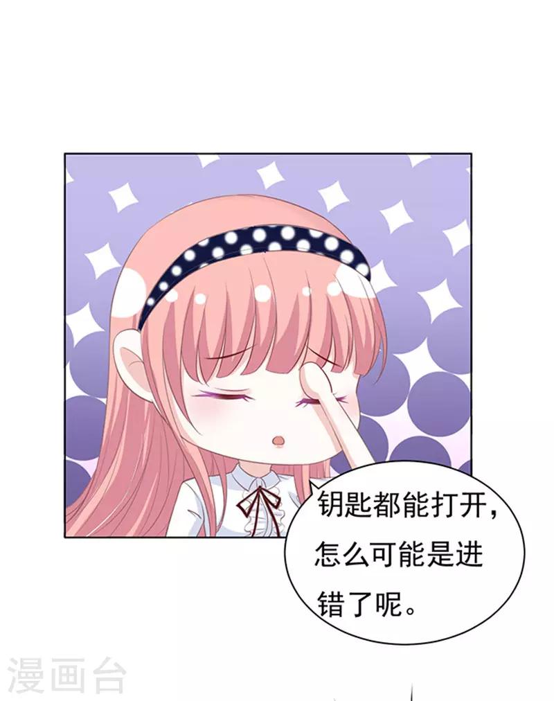 烈爱知夏免费漫画书漫画,第70话 我养你11图