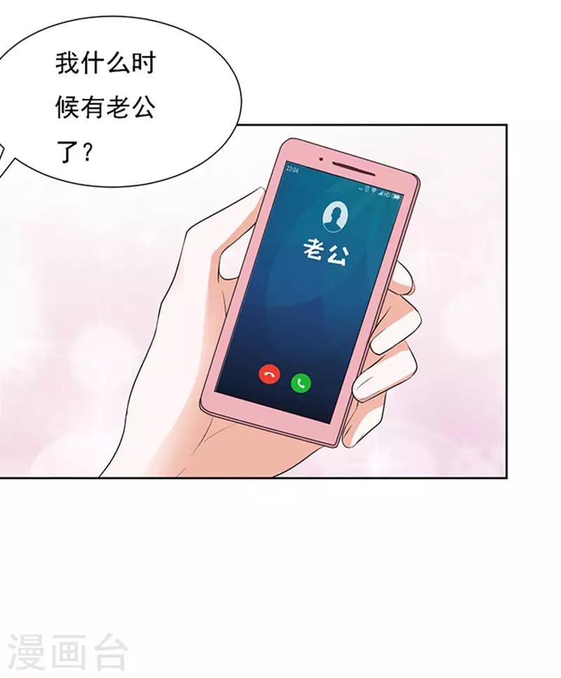 烈爱知夏免费漫画书漫画,第57话 找到你22图