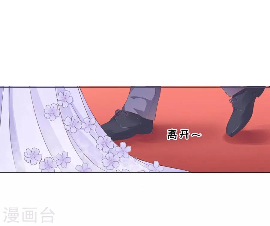烈爱知夏免费漫画书漫画,第41话 夹紧尾巴做人12图