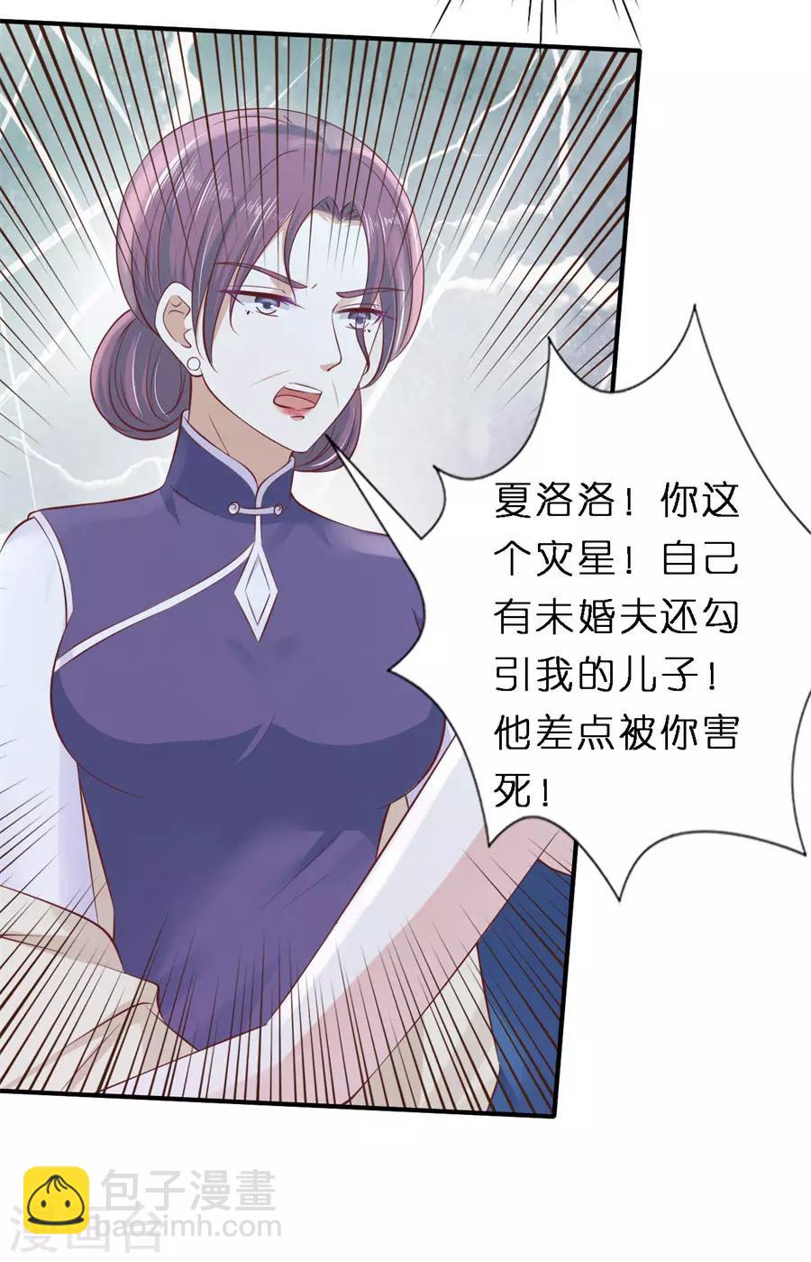 烈爱知夏蜜桃小情人系列漫画免费漫画,第266话 恢复记忆1图