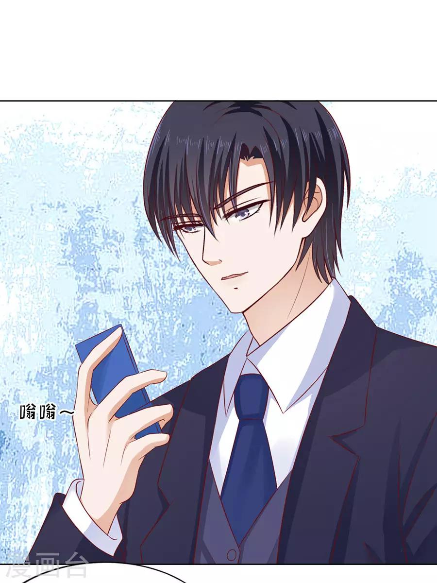 烈爱知夏免费漫画书漫画,第110话 雨中伤情11图