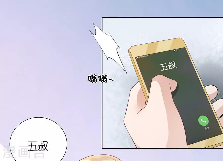 烈爱完整版漫画,第178话 在教室被围堵2图