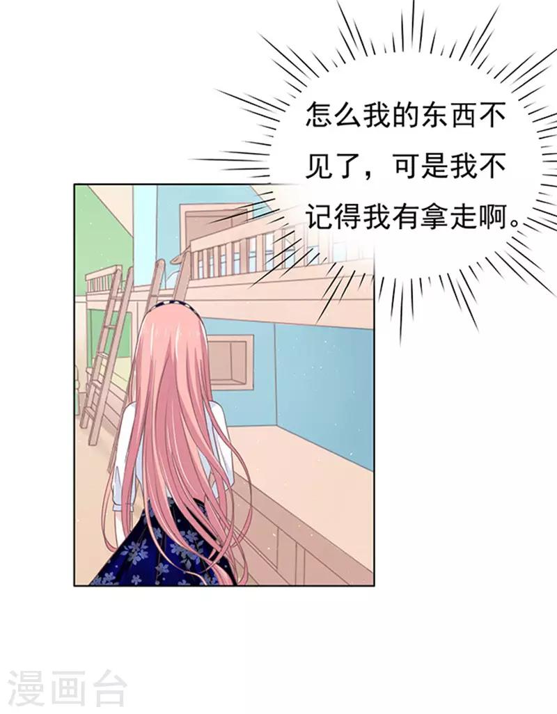 烈爱知夏免费漫画书漫画,第70话 我养你12图