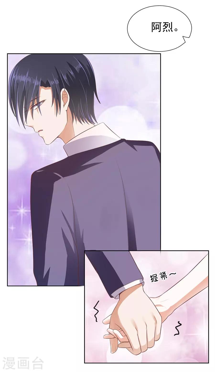 烈爱知夏免费漫画书漫画,第43话 红衣美人2图