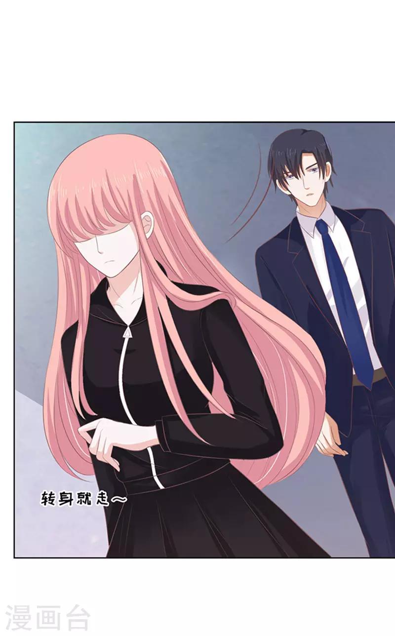 烈爱知夏免费漫画书漫画,第83话 你不也是一样32图