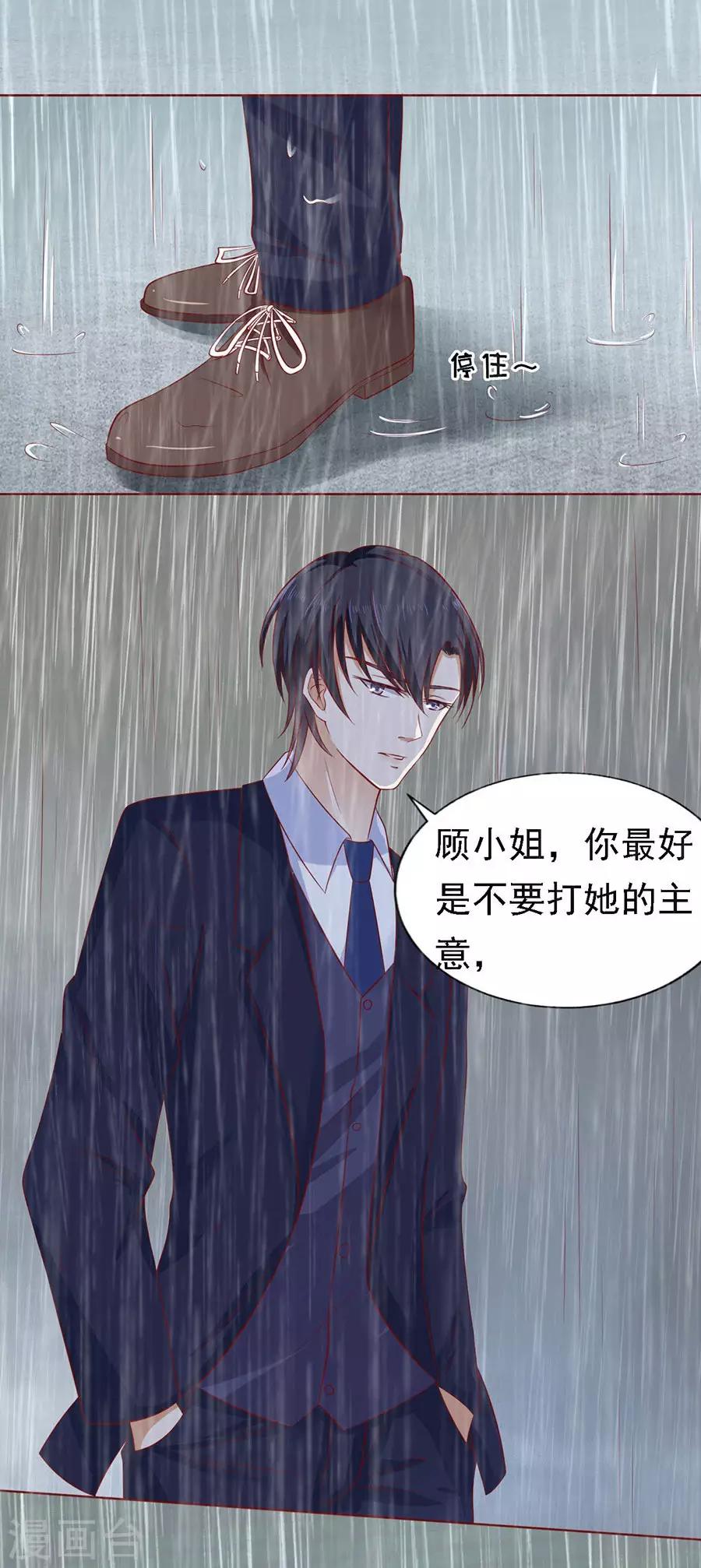 烈爱风云两个小孩花絮漫画,第111话 雨中伤情22图