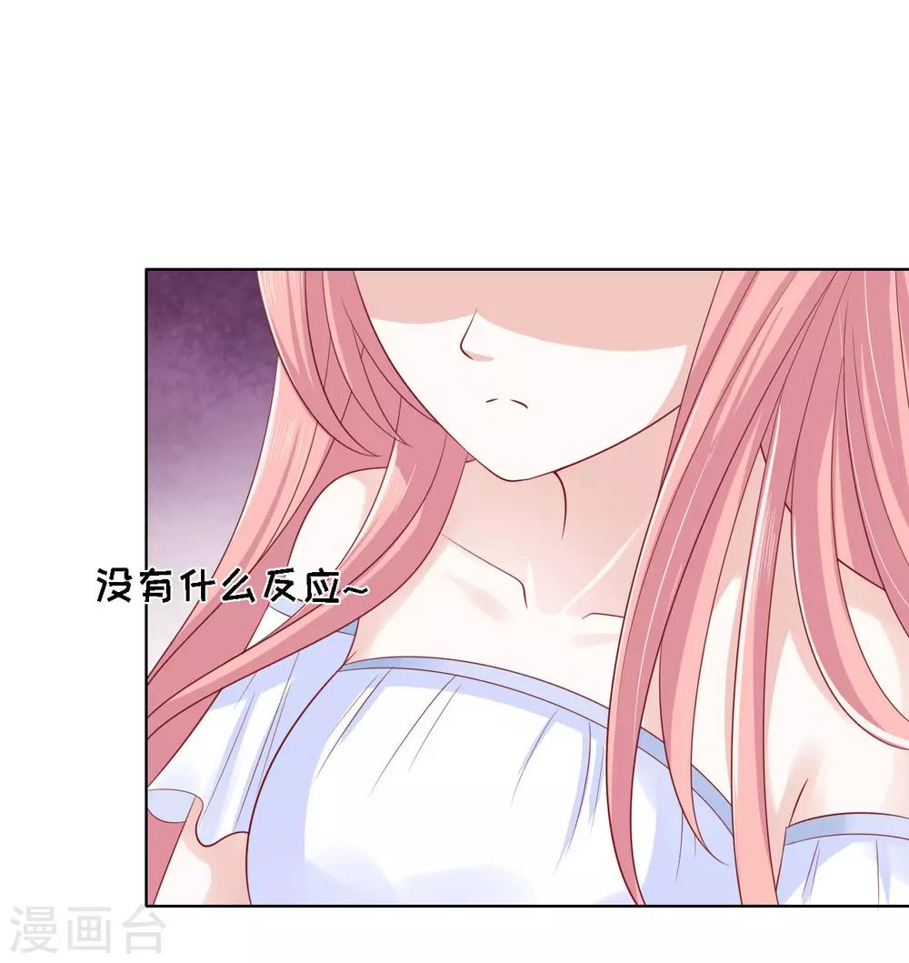 烈爱知夏免费漫画书漫画,第93话 一切有我1图