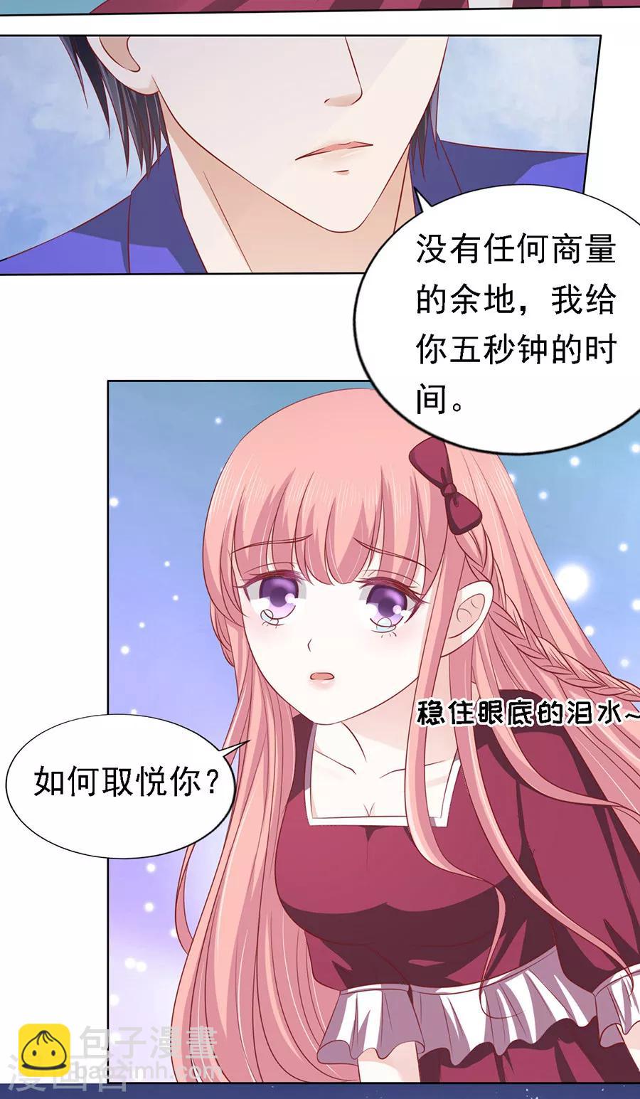 烈爱知夏免费漫画书漫画,第144话 靳均烈，你就是个魔鬼2图