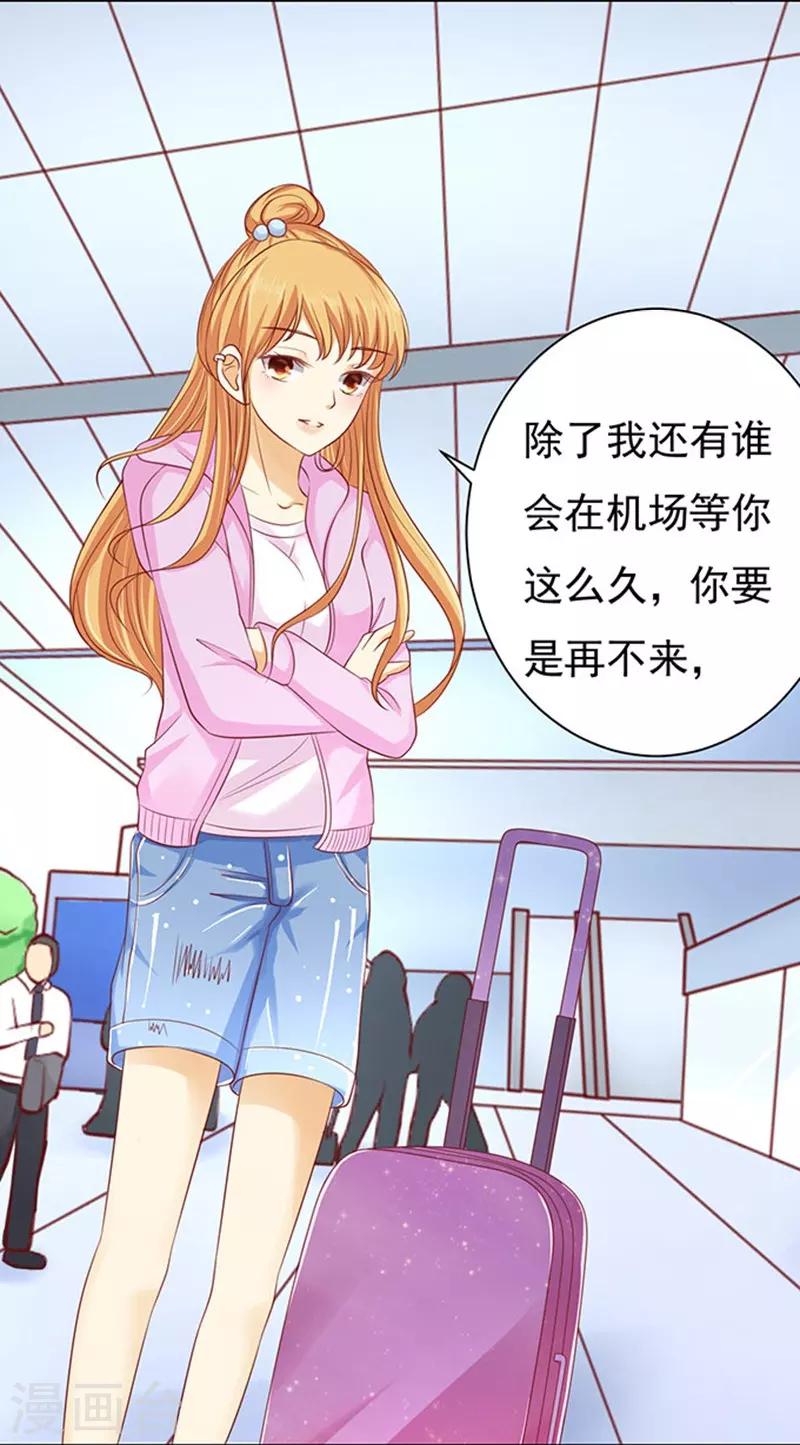 烈爱知夏免费漫画书漫画,第90话 血浓于水12图
