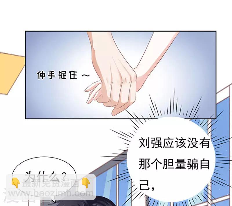 烈爱交易2免费观看完整版漫画,第64话 拒绝接见2图