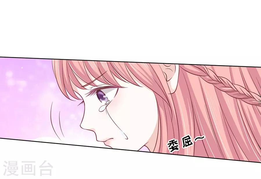 烈爱知夏免费漫画书漫画,第145话 是不是想把我扑倒12图