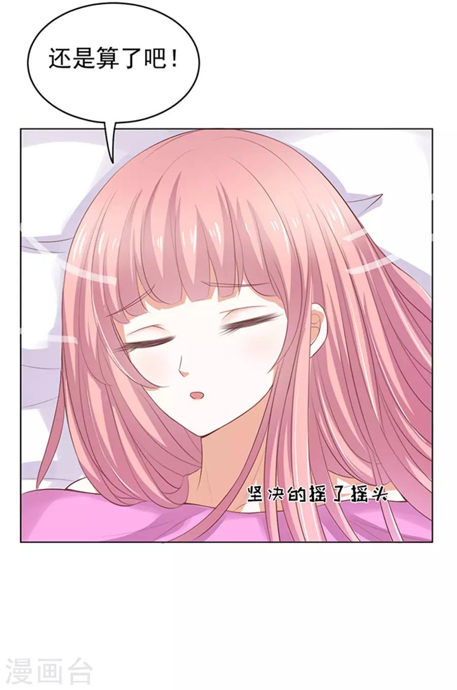 烈爱知夏免费漫画书漫画,第36话 你也可以跟我睡11图