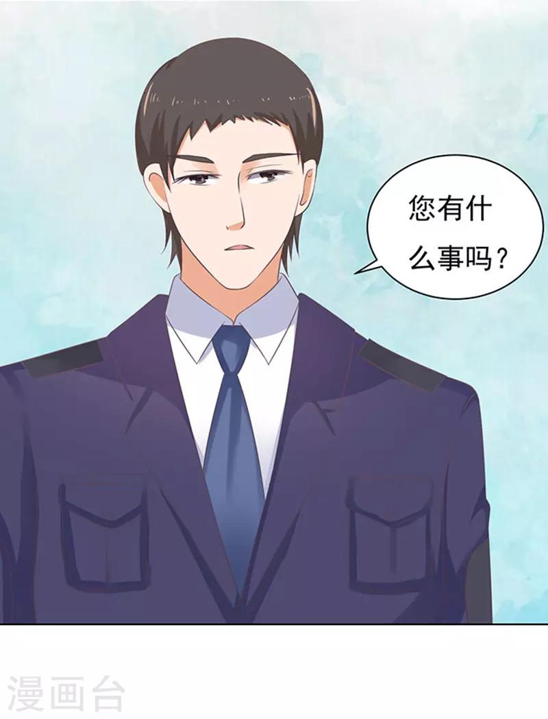 烈爱知夏免费漫画书漫画,第84话 相见2图