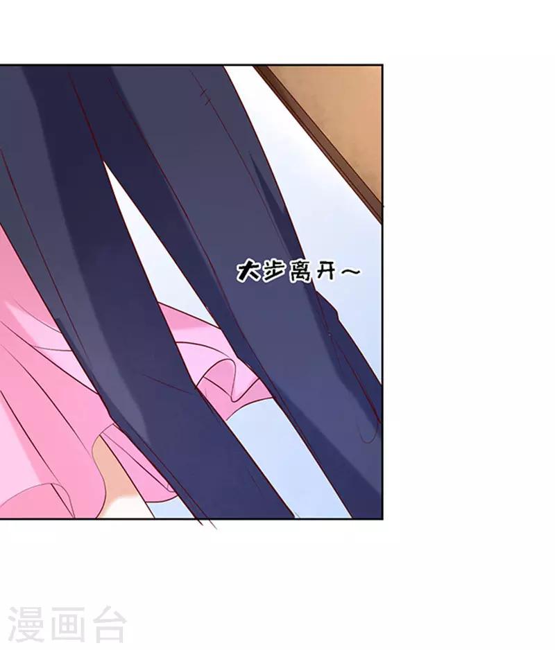 烈爱知夏免费漫画书漫画,第23话 你就是个陪睡的11图