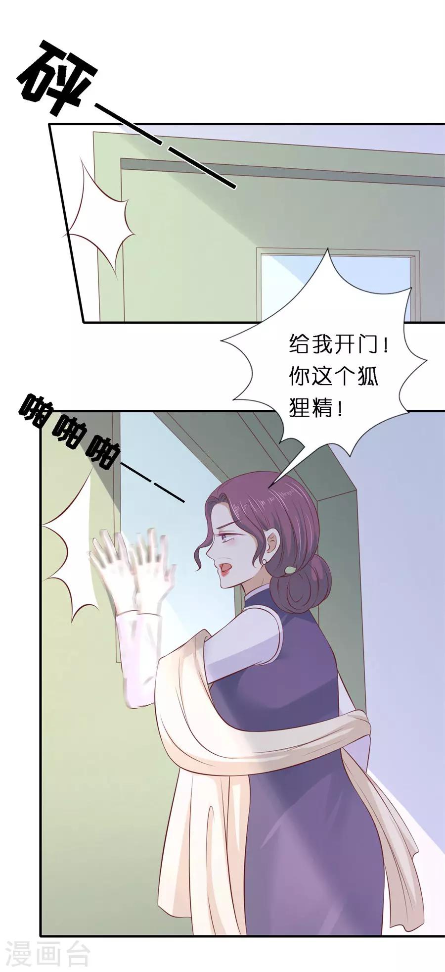 烈爱知夏的动漫免费阅读下拉式漫画,第266话 恢复记忆1图