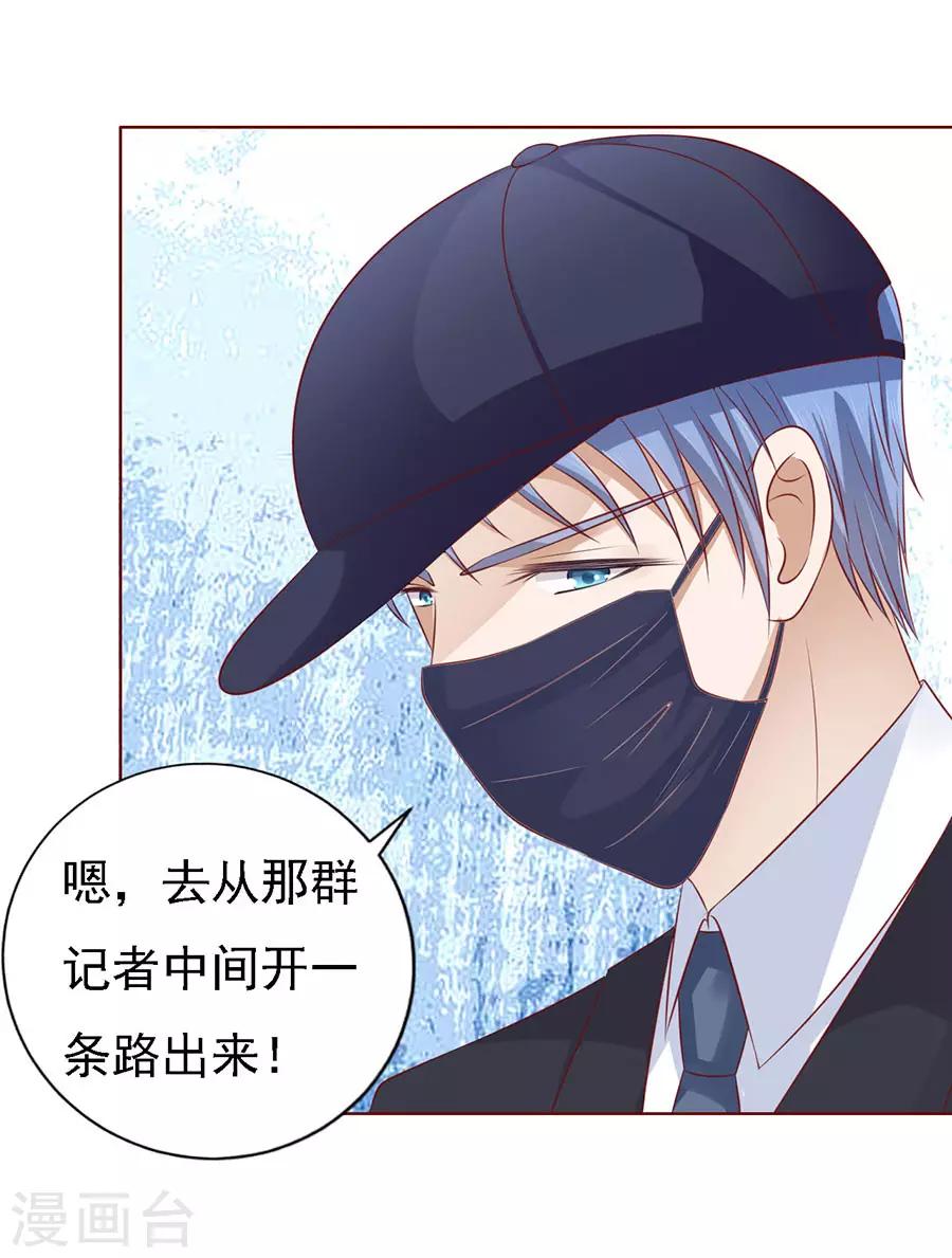 烈爱知夏免费漫画书漫画,第118话 跟我走22图