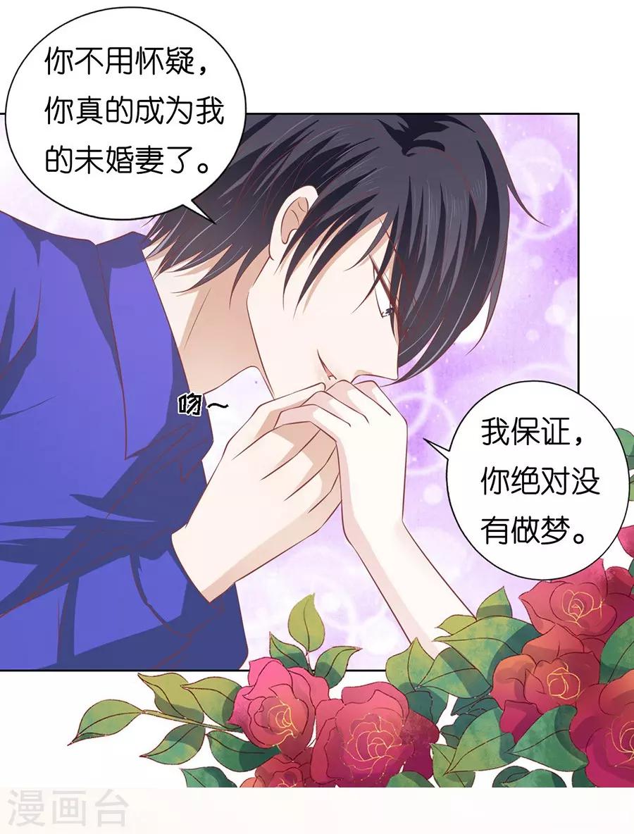烈爱知夏免费漫画书漫画,第171话 只要他回到我身边2图