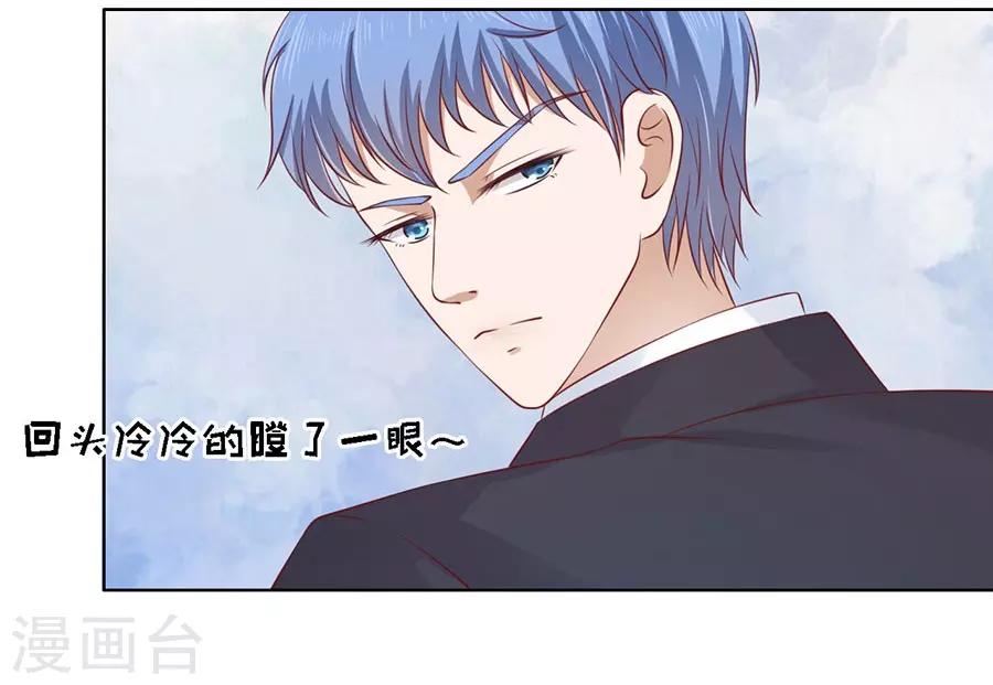 烈爱知夏免费漫画书漫画,第118话 跟我走22图