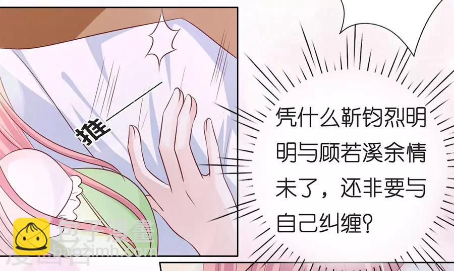 烈爱知夏漫画,第197话 我们分手吧21图