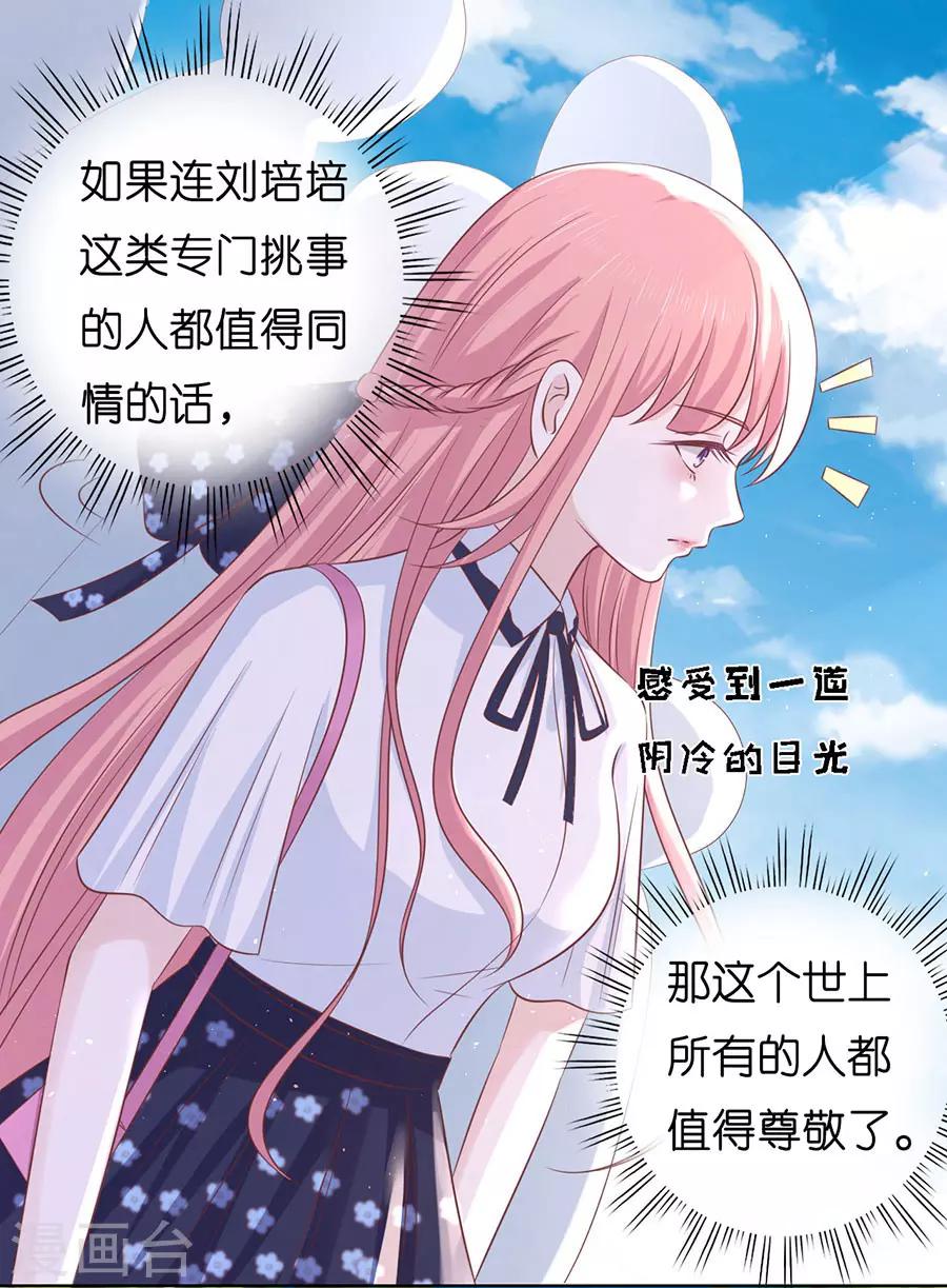 烈爱知夏短剧全集免费观看漫画,第182话 谈话被偷拍2图