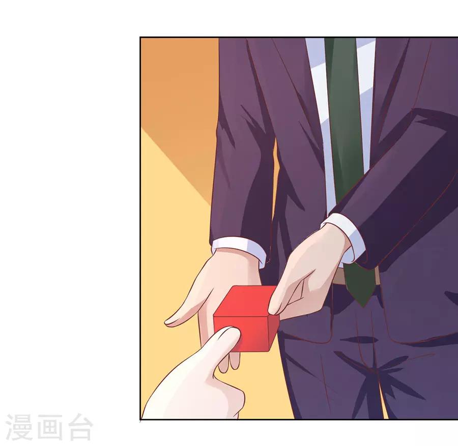 烈爱知夏免费漫画书漫画,第168话 我蓄谋已久2图