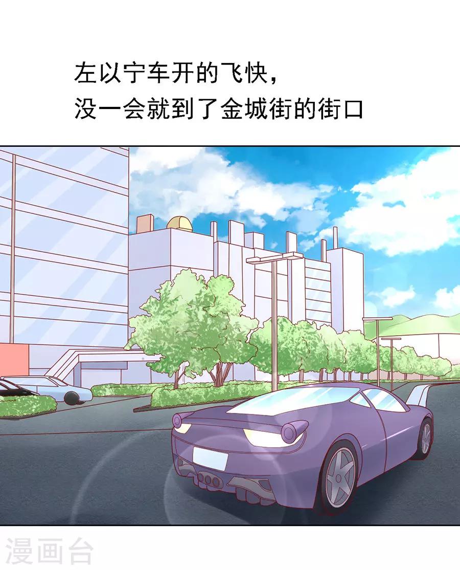 烈爱知夏漫画免费下拉式漫画,第108话 陈年旧事22图