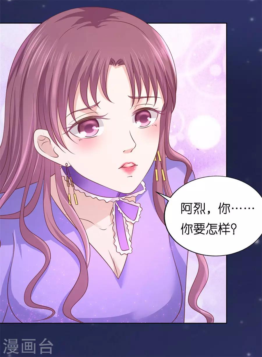 烈爱知夏免费漫画书漫画,第203话 发生关系？1图