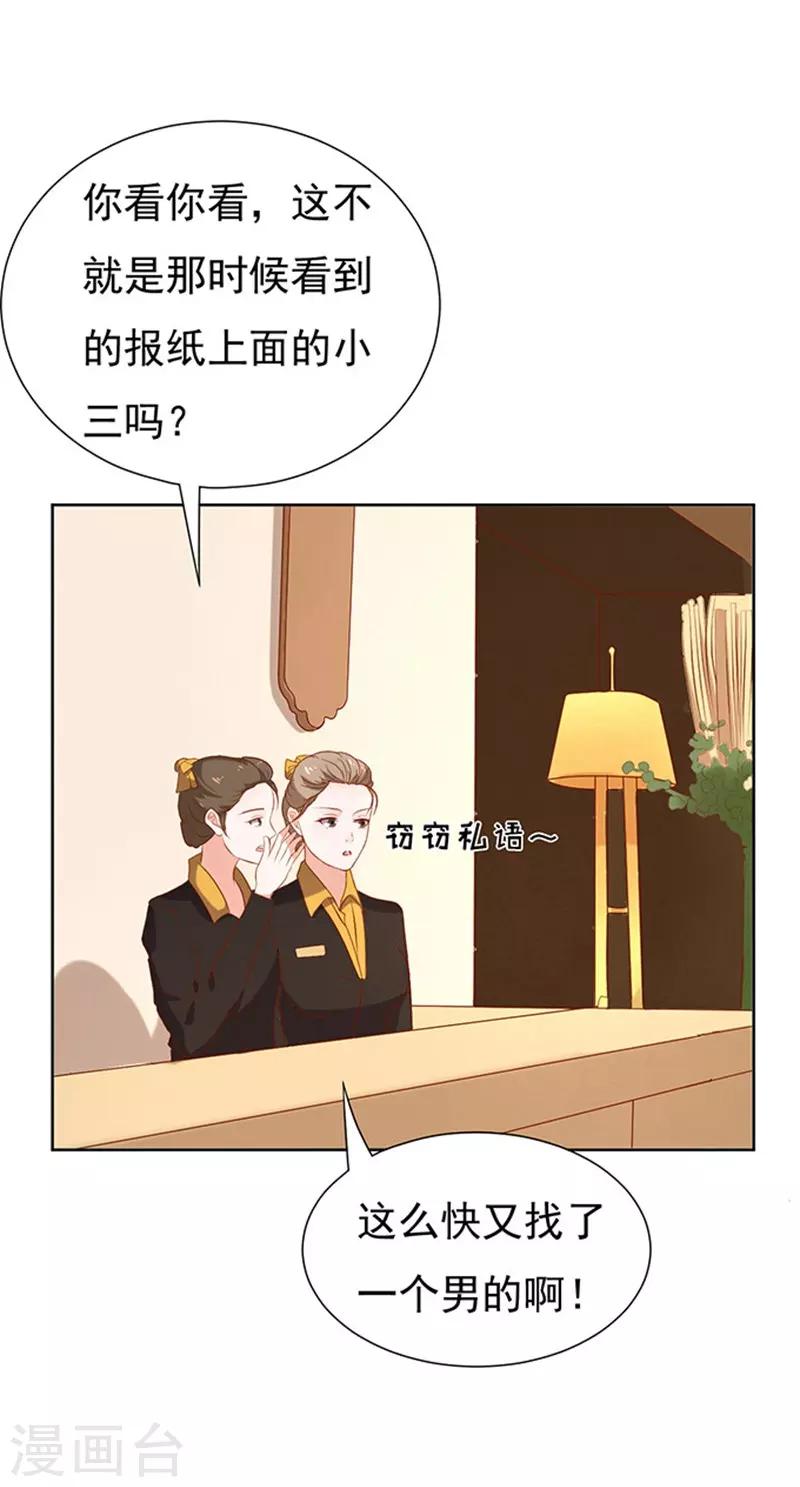 烈爱知夏短剧全集免费观看漫画,第28话 你什么都不怕21图