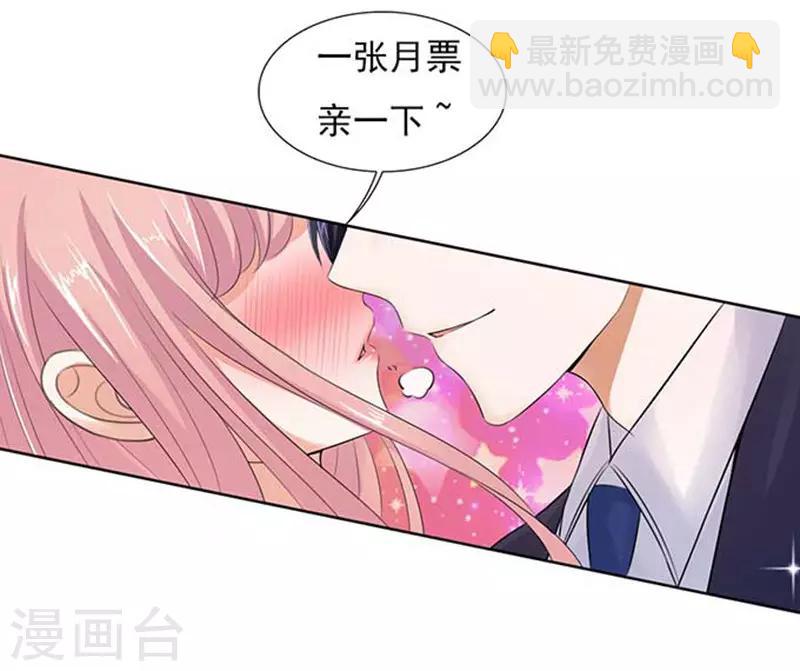 烈爱知夏免费漫画书漫画,第49话 势不两立12图