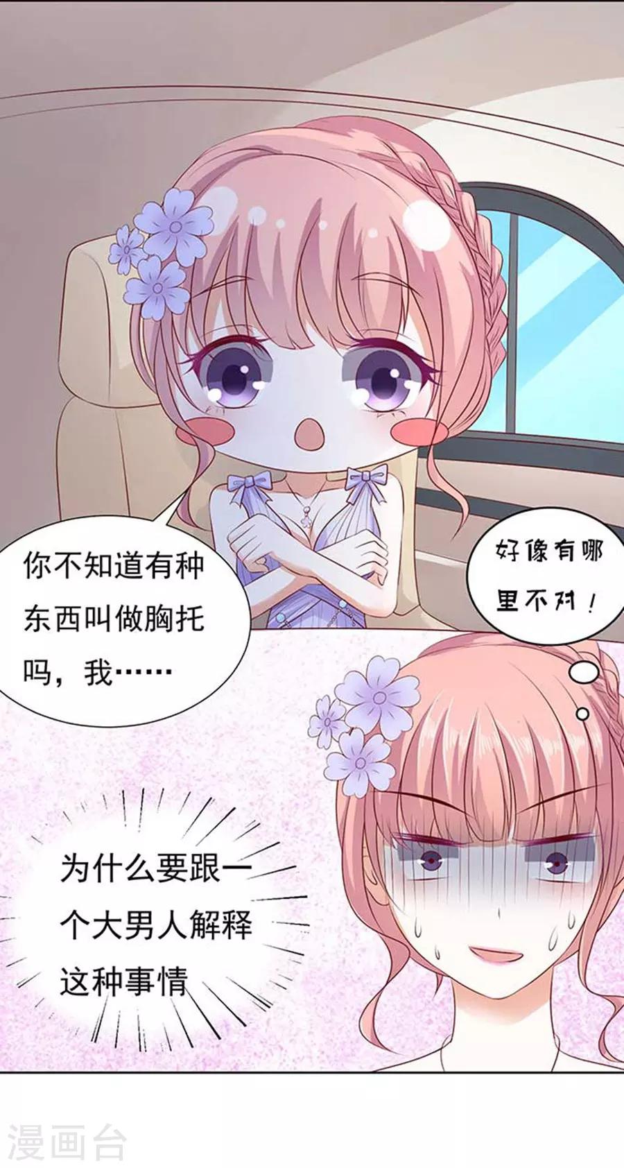 烈爱吻戏漫画,第40话 温暖的热度32图