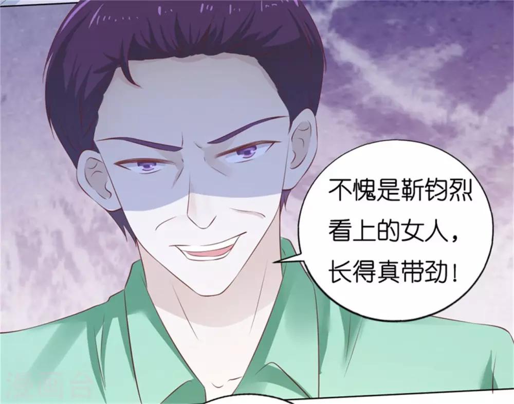 烈爱知夏免费漫画书漫画,第224话 被绑架1图