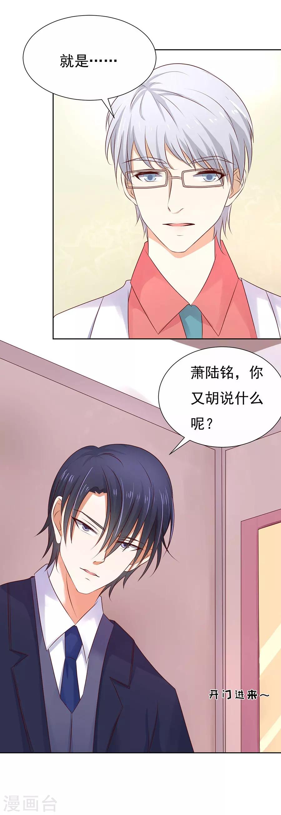 烈爱知夏免费漫画书漫画,第35话 报答1图