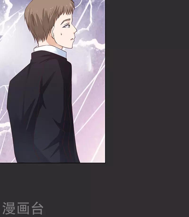 烈爱知夏免费漫画书漫画,第86话 秘密22图