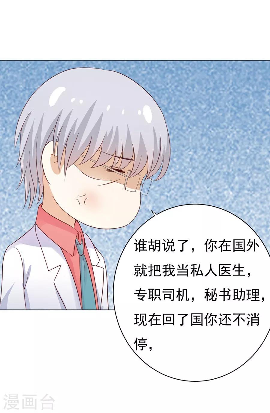 烈爱知夏免费漫画书漫画,第35话 报答2图