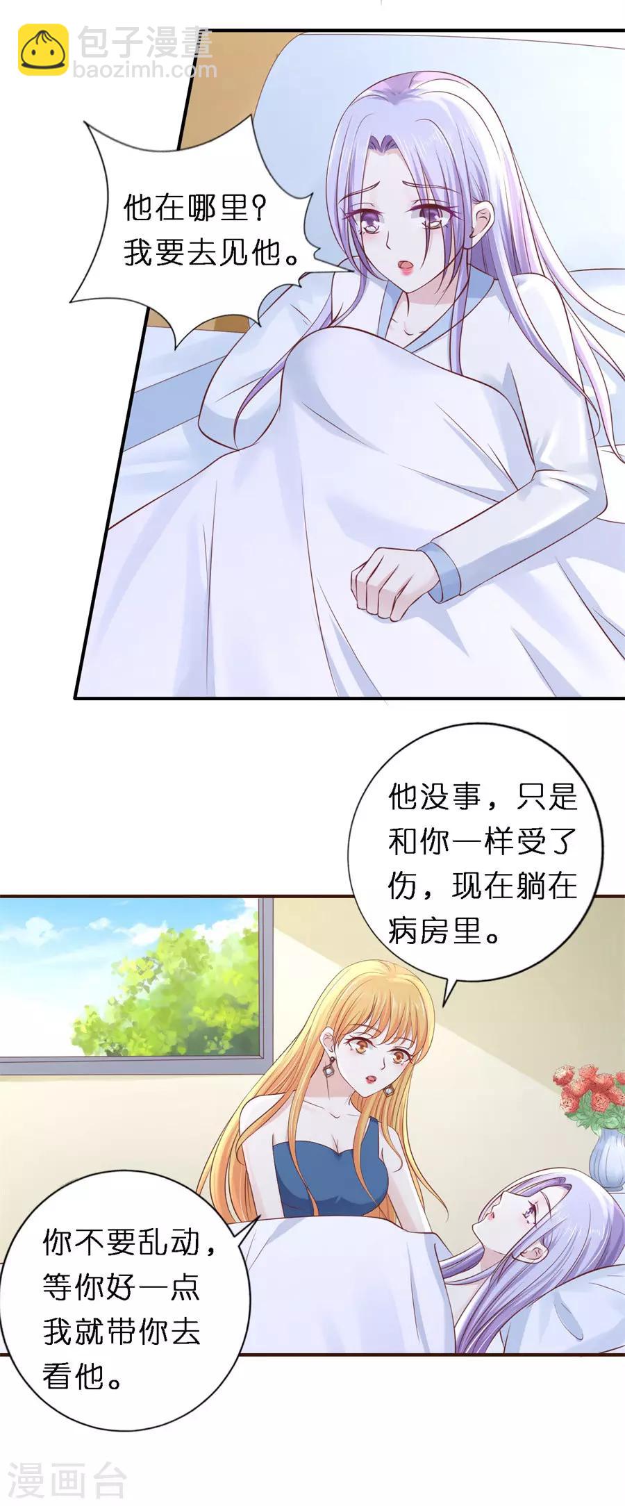 烈爱知夏漫画免费阅读全集漫画,第266话 恢复记忆1图