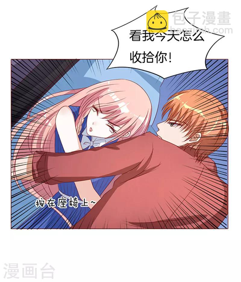 烈爱知夏免费漫画书漫画,第17话 靳钧言，帮我22图