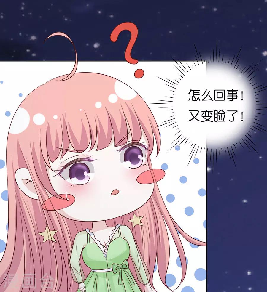 烈爱交易电影在线观看漫画,第201话 情妇2图