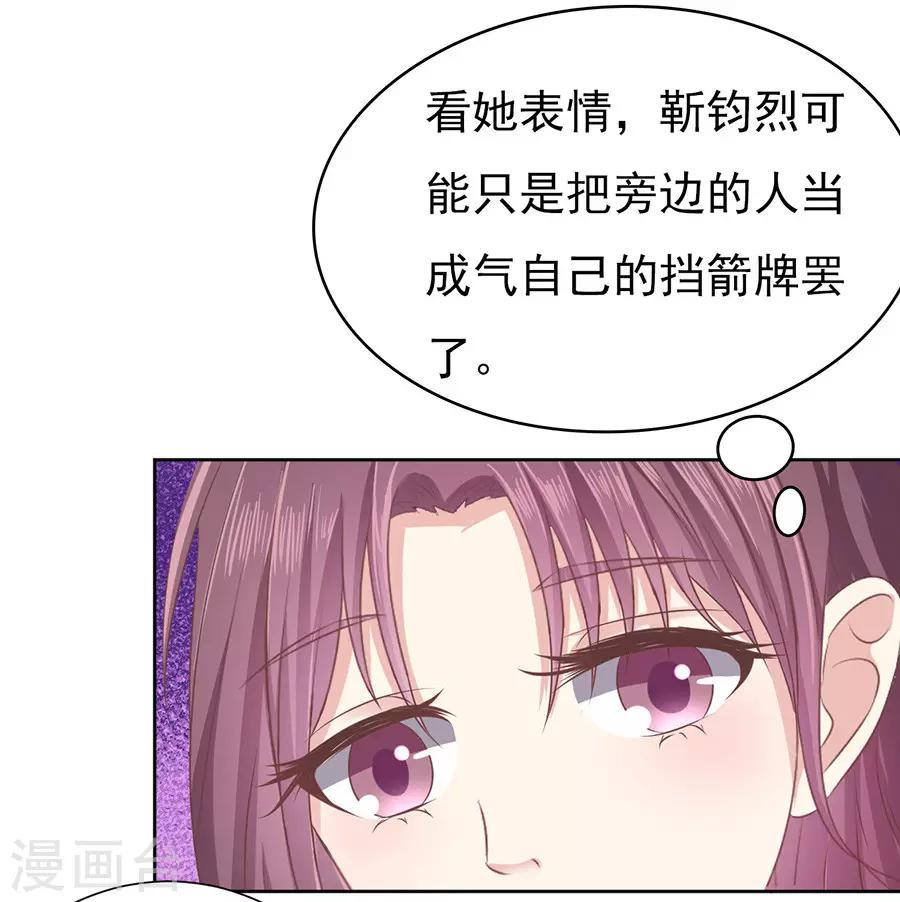 烈爱交易2免费观看完整版漫画,第44话 下药的香槟11图