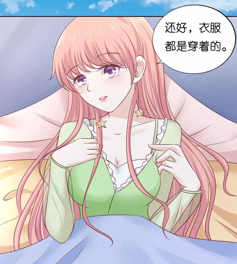 烈爱知夏免费漫画书漫画,第205话 细心的照顾2图