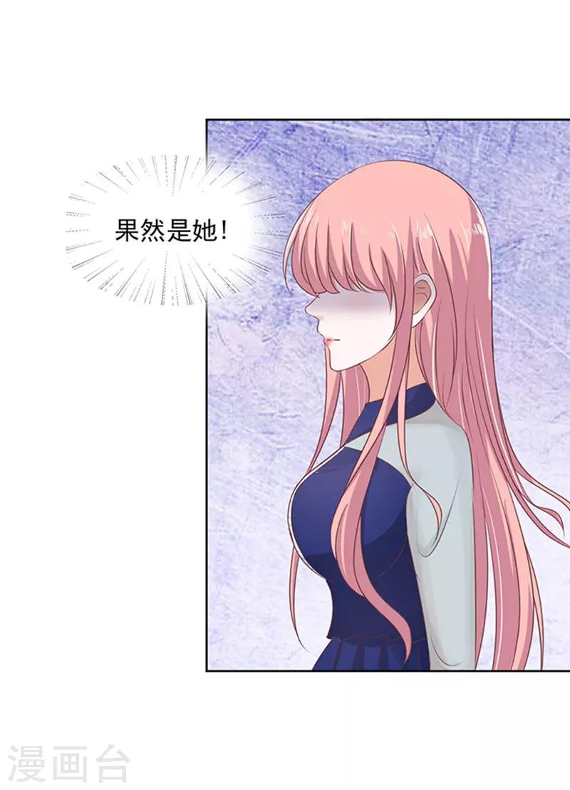 烈爱知夏免费漫画书漫画,第56话 找到你12图