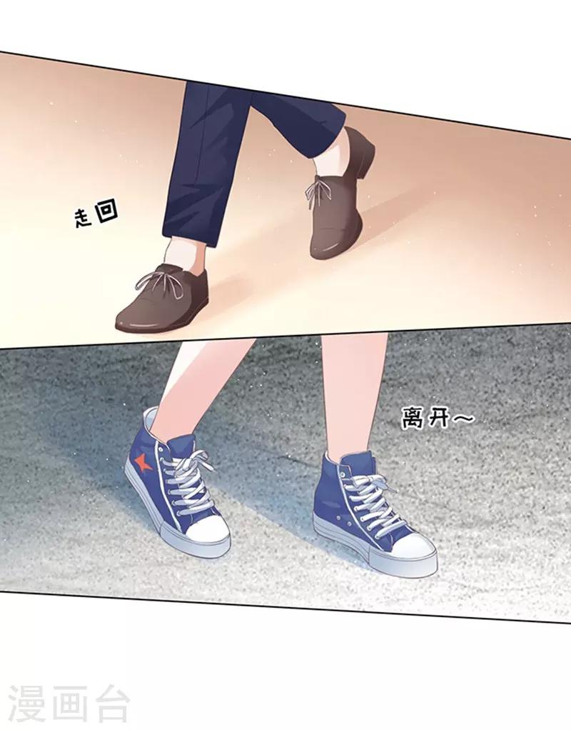 烈爱知夏免费漫画书漫画,第77话 我不认识他12图