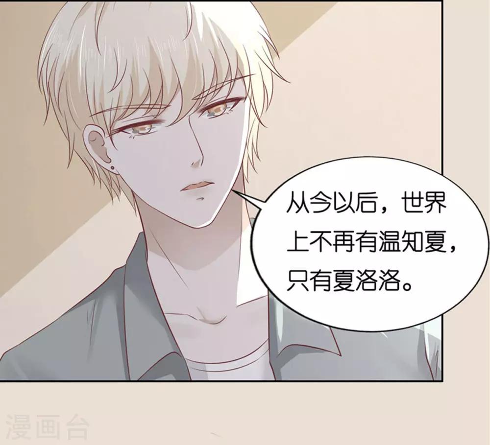 烈爱知夏免费漫画书漫画,第232话 约定2图