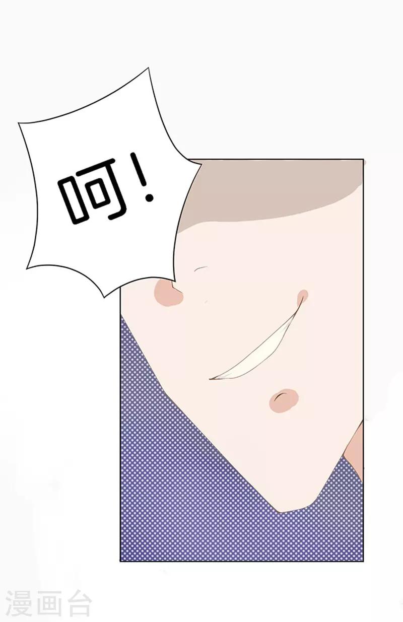 烈爱知夏免费漫画书漫画,第6话 我们不介意你什么都不穿32图
