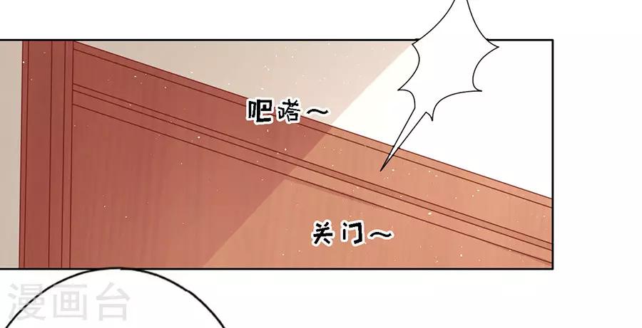 烈爱知夏漫画免费下拉式漫画,第108话 陈年旧事22图