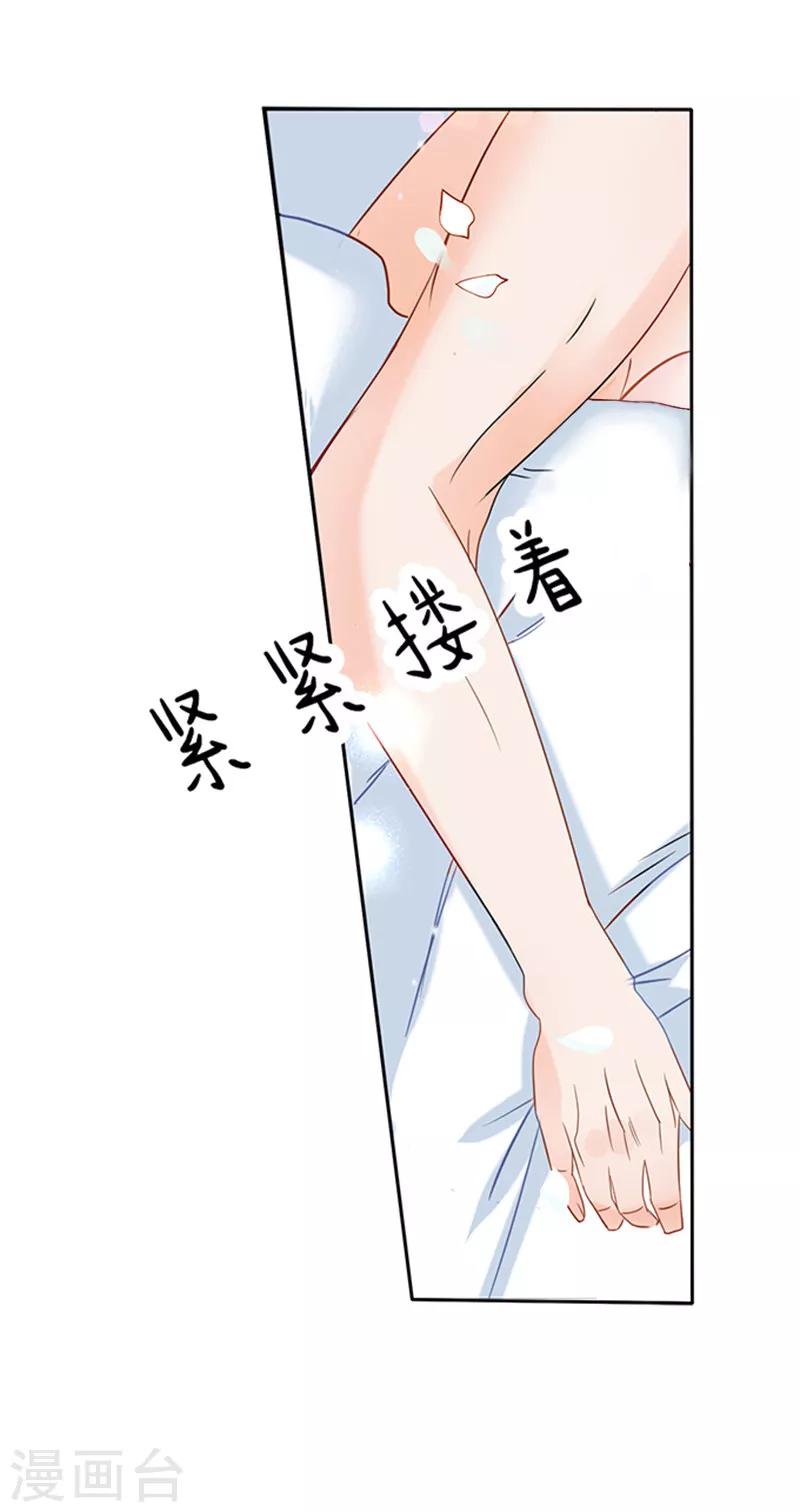 烈爱燃情电影完整版免费看漫画,第3话 我为什么要娶你2图