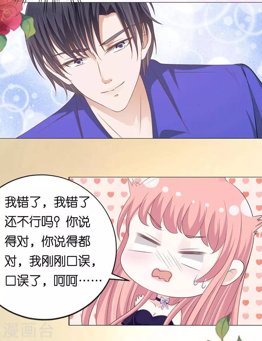烈爱知夏免费漫画书漫画,第162话 温知夏嫁给我22图