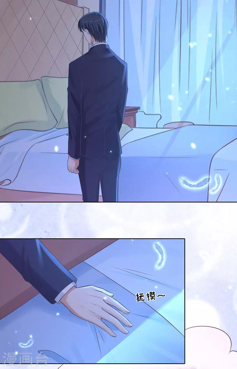 烈爱知夏免费漫画书漫画,第249话 想念1图