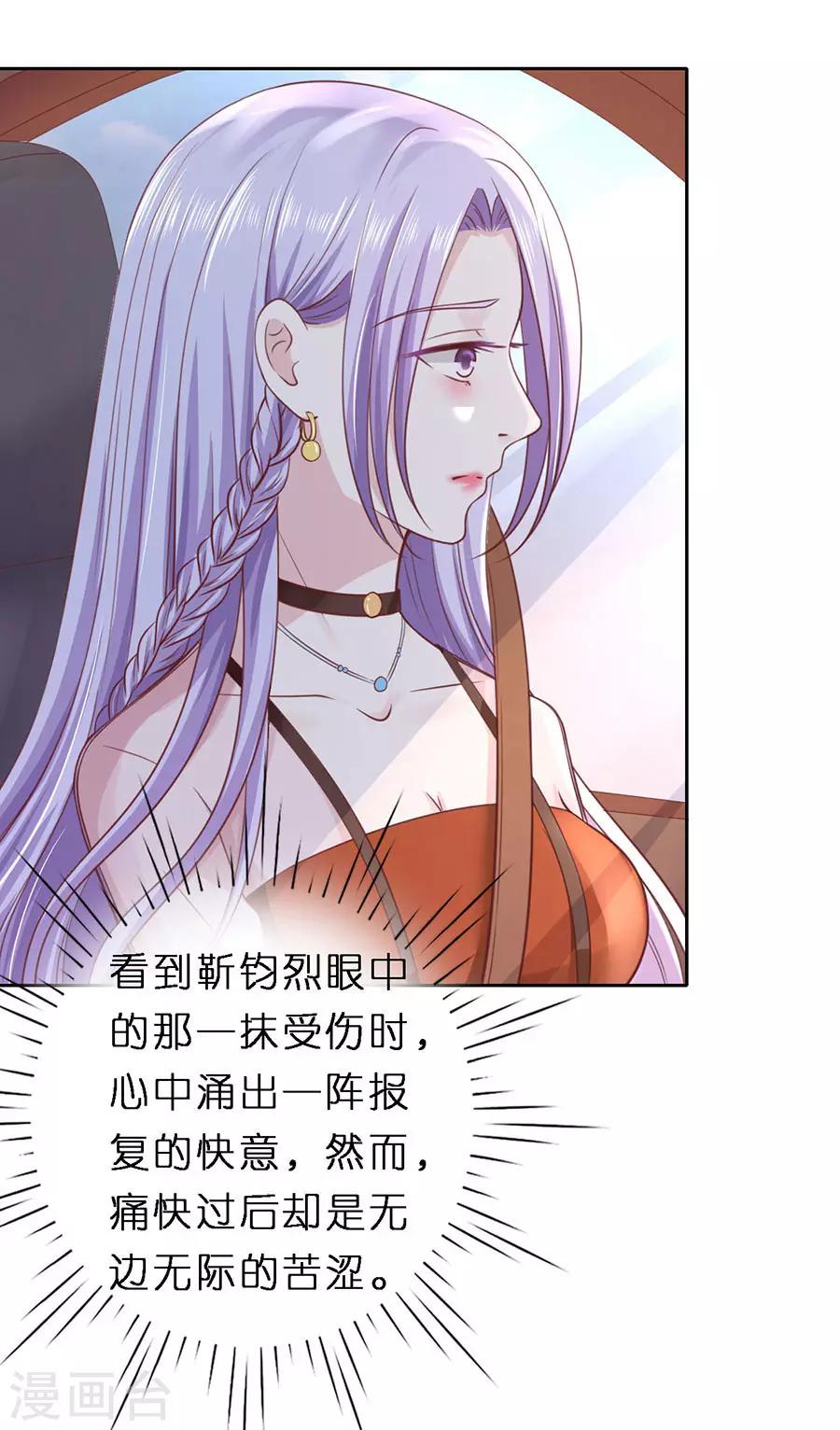烈爱知夏免费漫画书漫画,第253话 纠缠2图