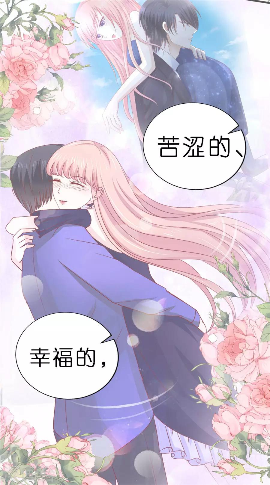 烈爱知夏漫画免费下拉式漫画,第267话 谈心2图