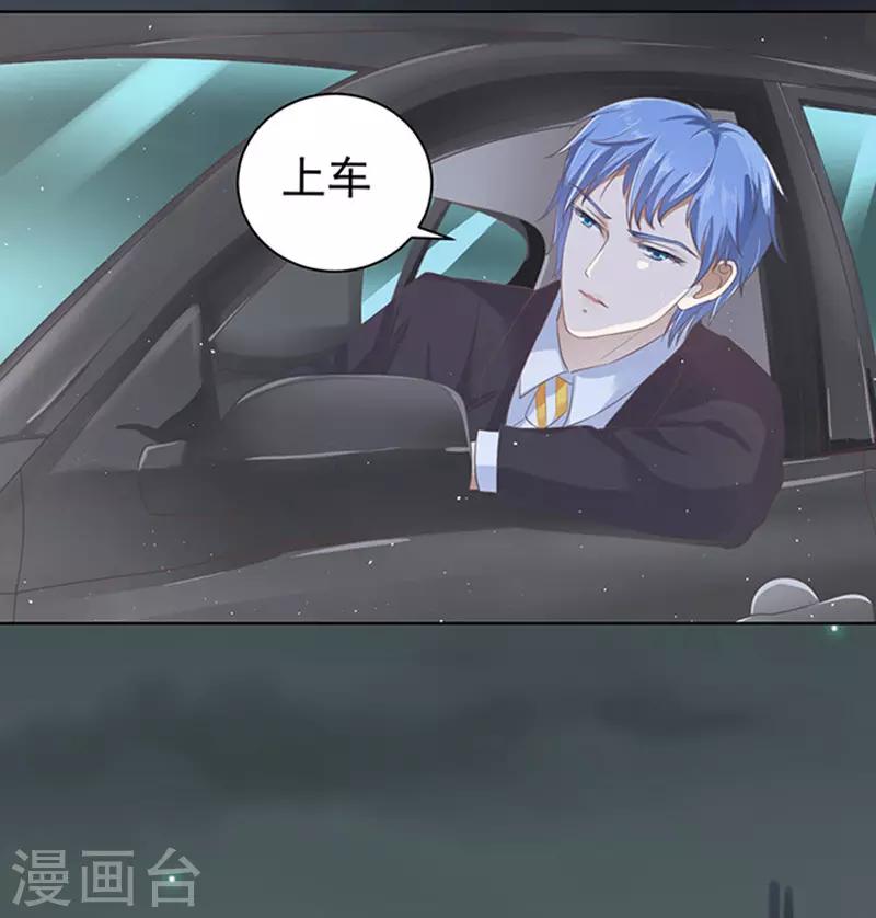 烈爱知夏免费漫画书漫画,第78话 我不认识他21图